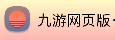 九游体育app官网下载平台 logo